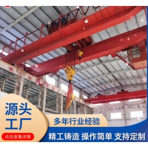 QD雙梁起重機20噸32噸龍門吊門式橋式行吊天車廠家定制種類多樣