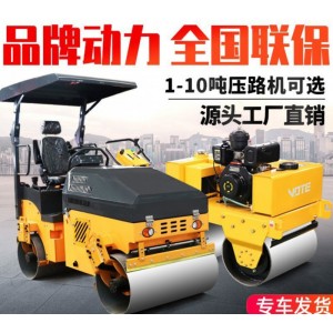 3噸小型壓路機 1噸手扶座駕壓實機夯土機2噸單輪壓土機 6噸壓路機