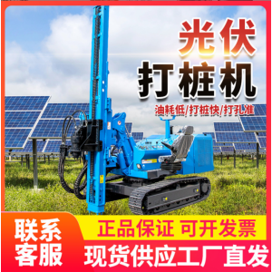 現(xiàn)貨履帶式地釘打樁機太能發(fā)電站地樁螺旋鉆機
