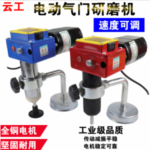 精品電動調(diào)速氣門研磨機(jī)