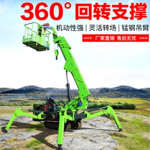 履帶式蜘蛛吊 小型電梯室內(nèi)施工2T-12T蜘蛛吊車 液壓伸縮臂蜘蛛吊