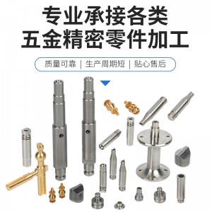 CNC數(shù)控車床機(jī)加工 精密機(jī)械零件金屬五金加工機(jī)來樣來圖定制